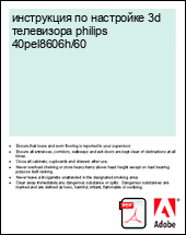 ���������� �� ��������� 3d ���������� philips 40pel8606h/60