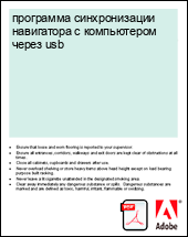 ��������� ������������� ���������� � ����������� ����� usb