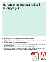������� �������� nokia 8 ����������