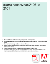 ����� ������ ��� 2106 �� 2101