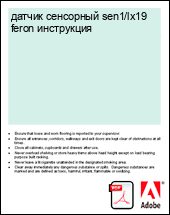 �a���� ��������� sen1/lx19 feron ����������