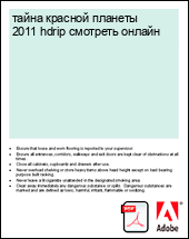 ����� ������� ������� 2011 hdrip �������� ������