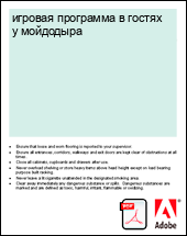 ������� ��������� � ������ � ���������