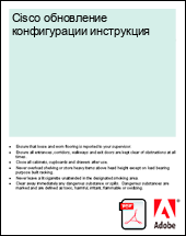 Cisco ���������� ������������ ����������