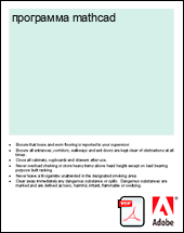 ��������� mathcad