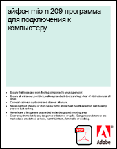 ����� mio n 209-��������� ��� ����������� � ����������