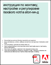 ���������� �� �������, ��������� � ����������� �������� ����� aton-��-�