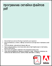 ��������� ������� ������ pdf