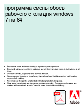 ��������� ����� ����� �������� ����� ��� windows 7 �� 64