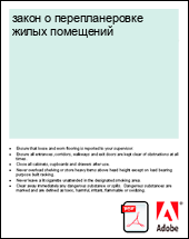 ����� � �������������� ����� ���������