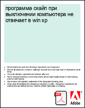 ��������� ����� ��� ���������� ���������� �� �������� � win xp