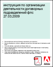 ���������� �� ����������� ������������ ���������� ������������� ��� 27.03.2009