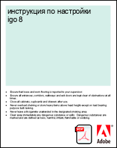 ���������� �� ��������� igo 8