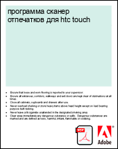 ��������� ������ ���������� ��� htc touch
