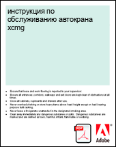 ���������� �� ������������ ��������� xcmg