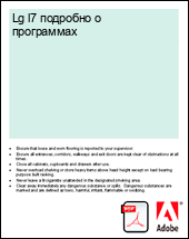 Lg l7 �������� � ����������