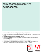 ����������� mso6012a �����������