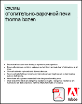 ����� �����������-�������� ���� thorma bozen