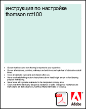 ���������� �� ��������� thomson rct100