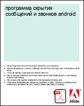 ��������� ������� ��������� � ������� android