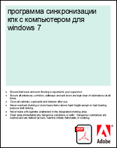 ��������� ������������� ��� � ����������� ��� windows 7