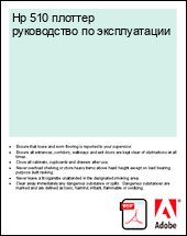 Hp 510 ������� ����������� �� ������������