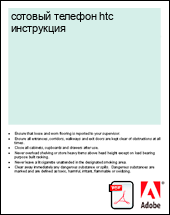 ������� ������� htc ����������