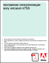 ��������� ������������� sony ericsson k750i