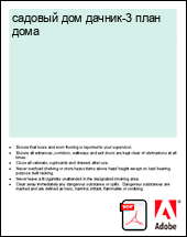 ������� ��� ������-3 ���� ����