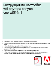���������� �� ��������� wifi ������� canyon cnp-wf514n1