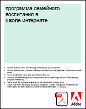 ��������� ��������� ���������� � �����-���������