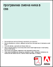 ��������� ����� ���� � css